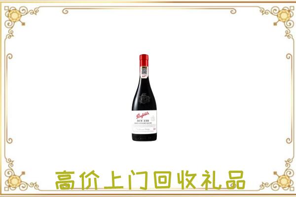 伊犁哈萨克附近回收奔富