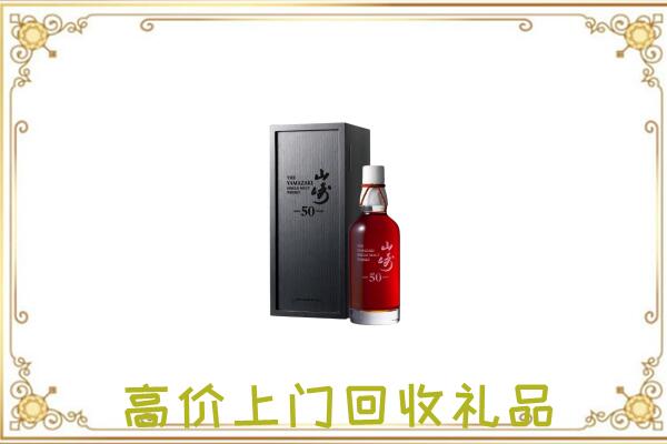 伊犁哈萨克附近回收山崎