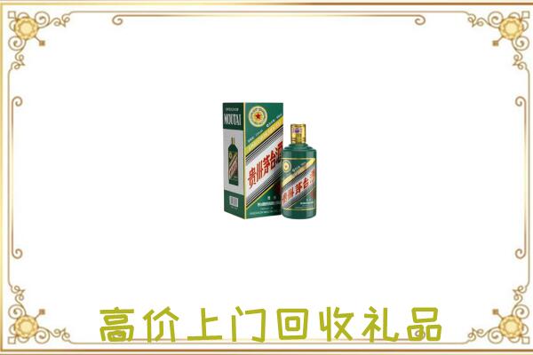 伊犁哈萨克附近回收生肖茅台酒