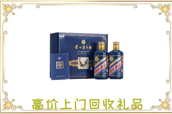 伊犁哈萨克附近回收茅台酒礼盒
