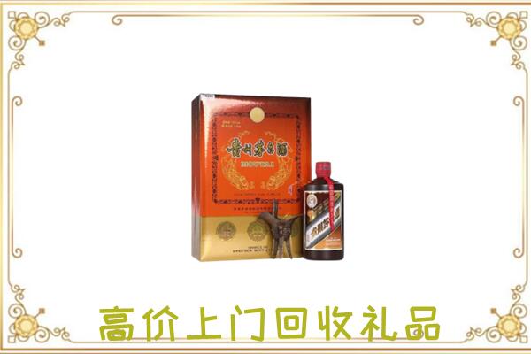 伊犁哈萨克附近回收陈年茅台酒