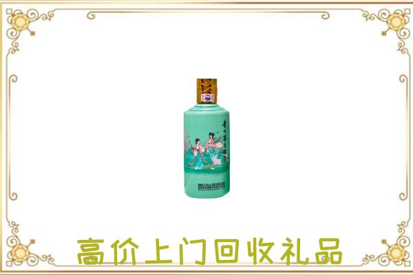 伊犁哈萨克附近回收24节气茅台酒