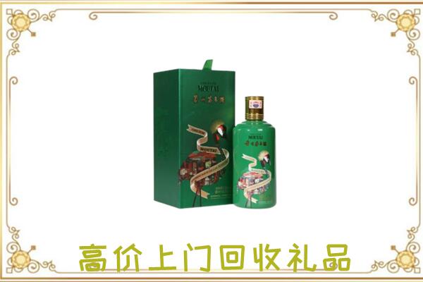 伊犁哈萨克附近回收出口茅台酒
