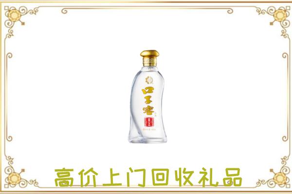 伊犁哈萨克周边回收口子窖