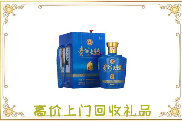 伊犁哈萨克周边回收贵州大曲
