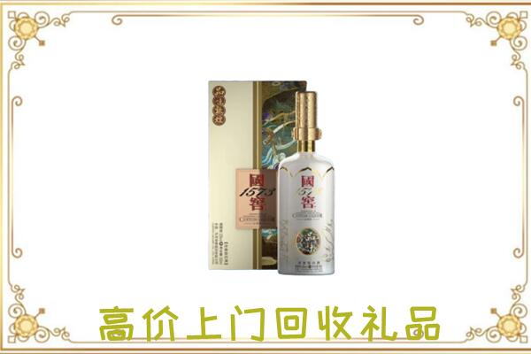 伊犁哈萨克周边回收国窖1573